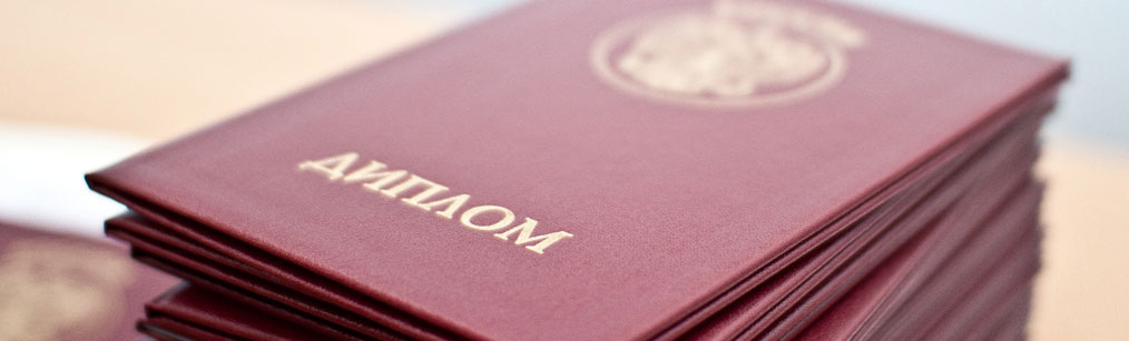 Ученые советуют получить диплом перед свадьбой